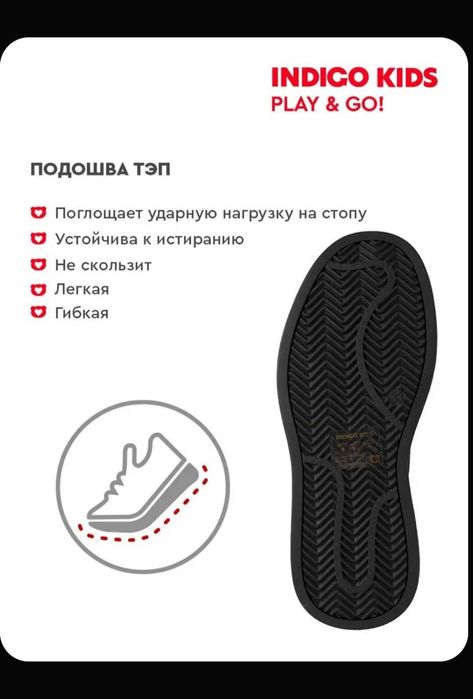 Кроссовки "INDIGO KIDS" на мальчика