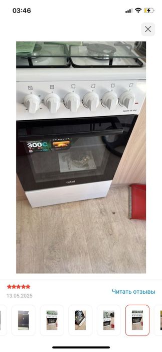 Продам Газ плиту Artel