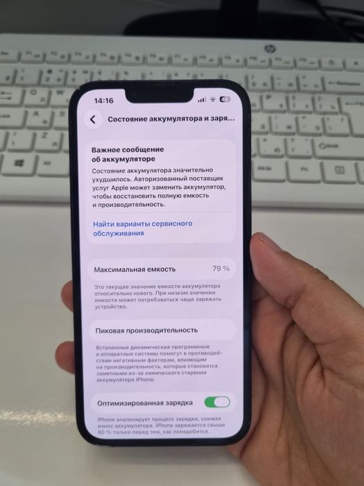 Продам Iphone 13