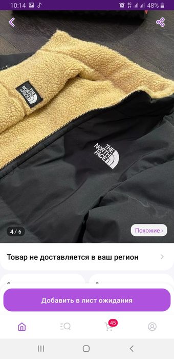 Куртка Тедди The north fase