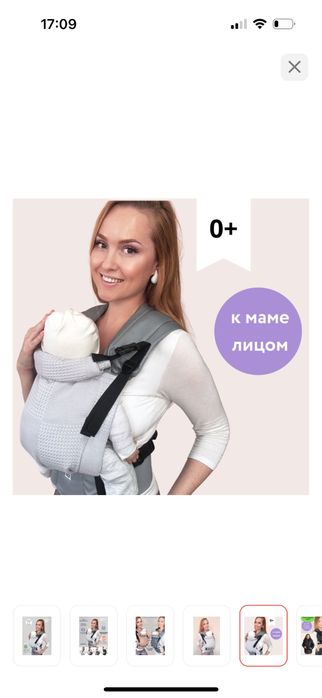 Эргорюкзак для детей