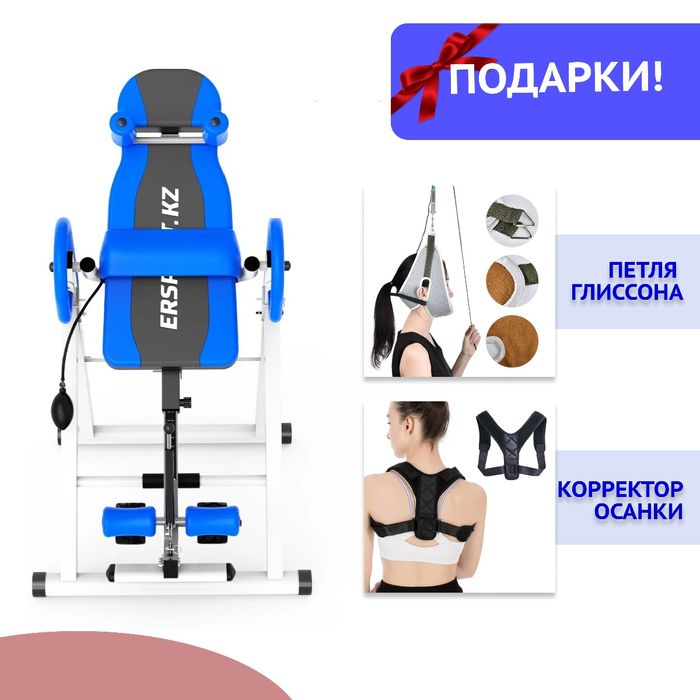 Инверсионный стол для грыжи