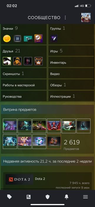 Продам аккаунт Дота 2