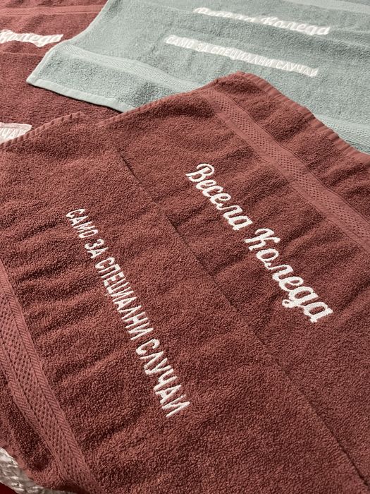 Хавлиени кърпи с бродерия