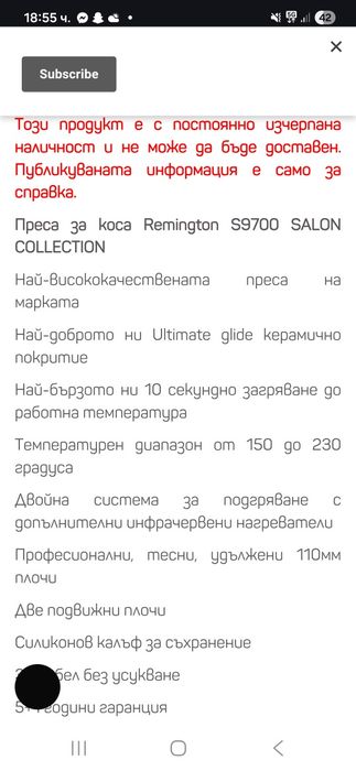 Преса за коса Remington S9700 SALON COLLECTION