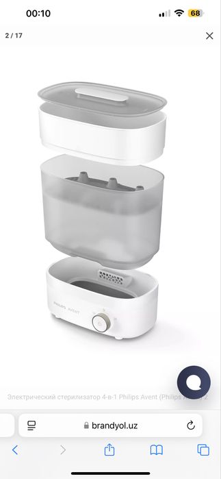 Стерилизатор электрический PHILIPS AVENT SCF291/00 б/у