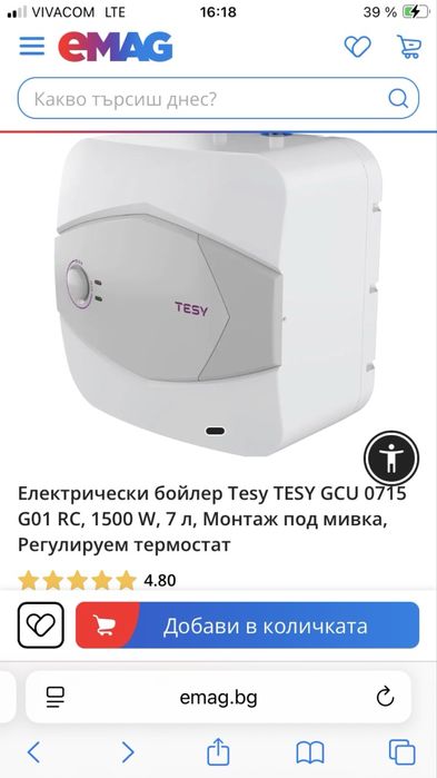 Електрически бойлер tesy