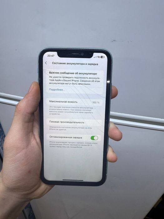 Айфон 11 Iphone 11  128