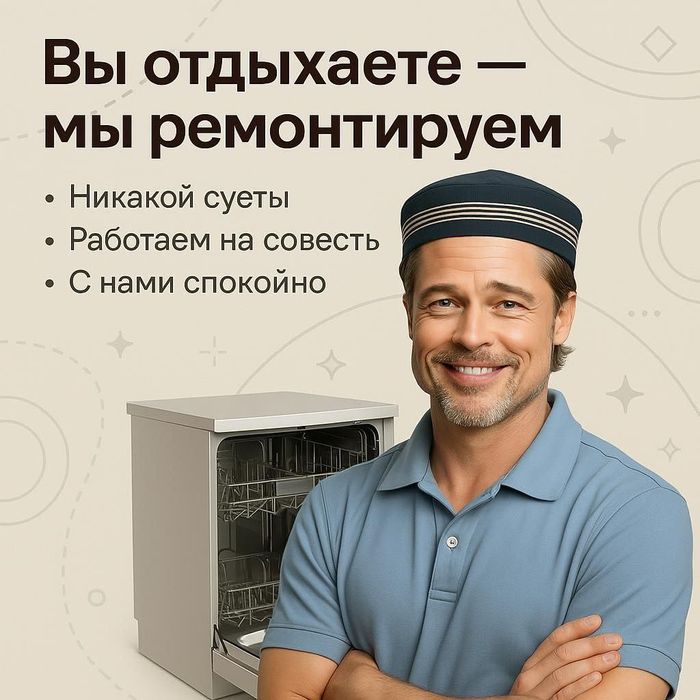 Срочный Выезд Ремонт Стиральных Машин в Алматы Сушилки Духовки Самсунг