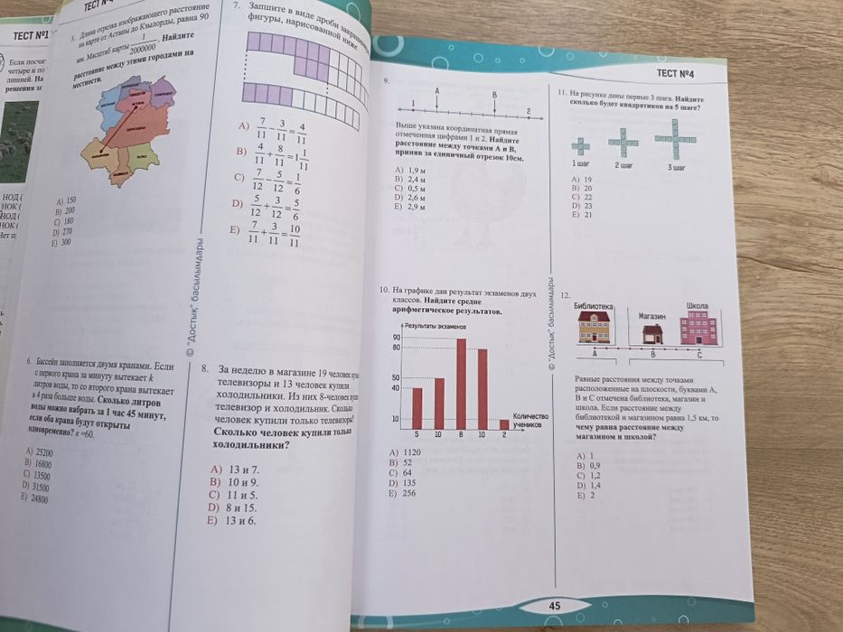 Математика. Логика 6 класс