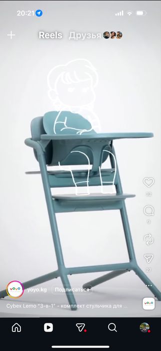 Стульчик для кормления Cybex LEMO comfort inlay 3 in 1