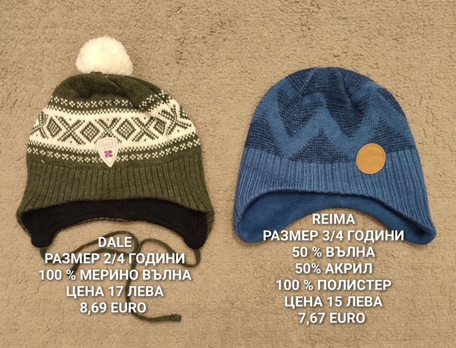 МЕРИНО вълна в размер 80,86,92,98,104