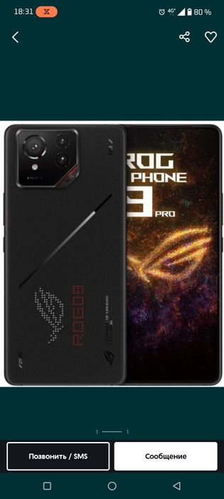 Продам Asus rog phone 9 pro
