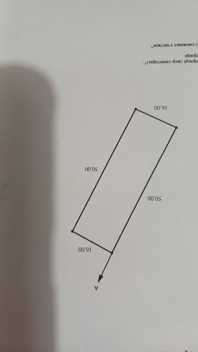 Жер сатылады 3 дача 8 соток