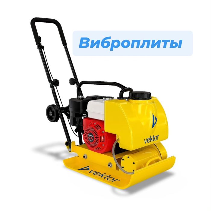 Торцовка , пылесос, отбойник, штроборез , плиткорез, краскопульты