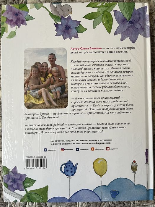 Продам детские книги/сказки
