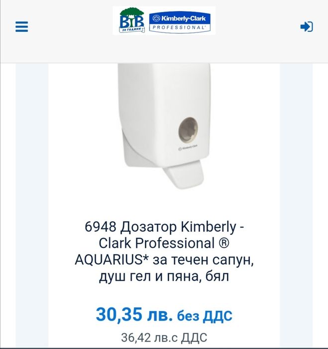 Нови дозатори Kimberli Clarc за душ гел пяна или течен сапун за ръце