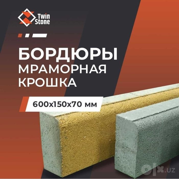 Брусчатки Каменный ковёр Травертин Гранит