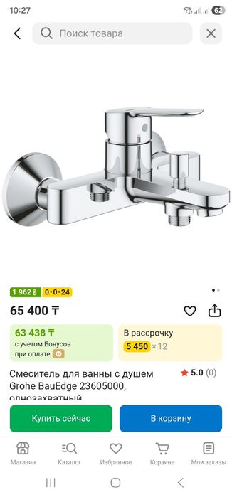 Смеситель Grohe Bauedge