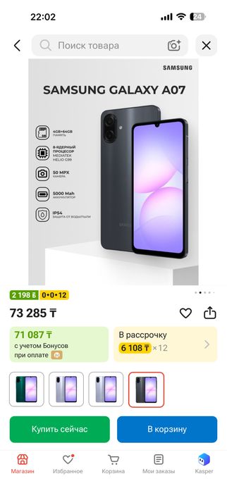 Продам самсунг галакси 07