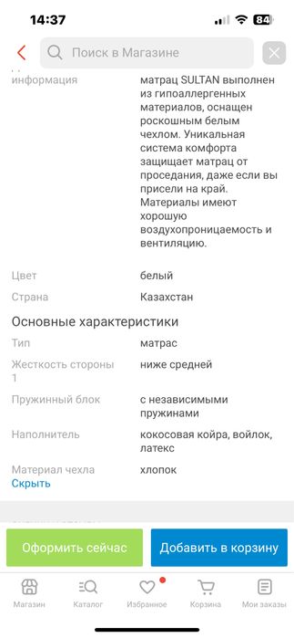 Матрас 180*200 султан премиум