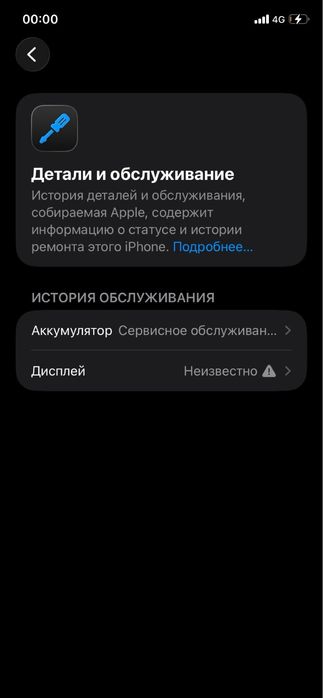 обмен айфон 11 64гб