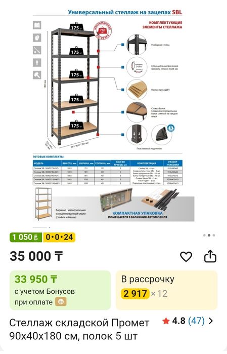 Срочно продам стилаж