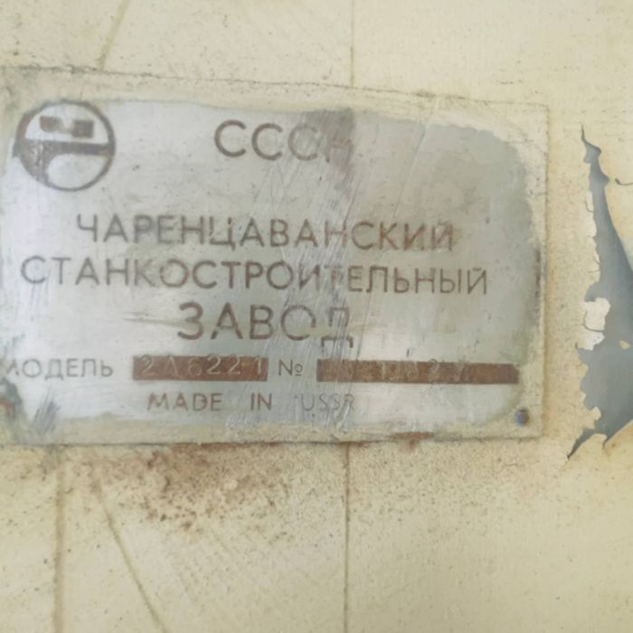 Расточной станок 2А622-1