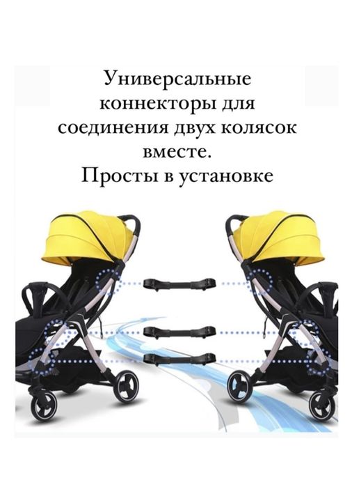Адаптер для коляски,конекторы.