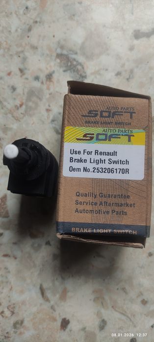 Лягушка датчик тормоза.