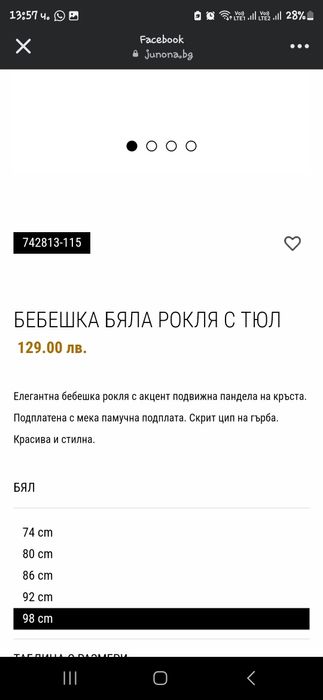 Къси рокли с тюл - Мама и бебе