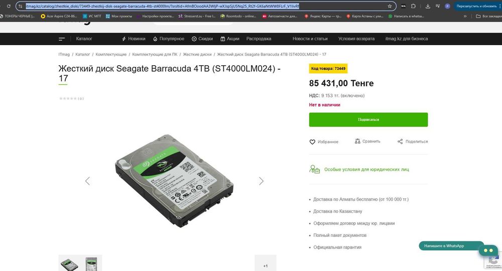 жесткий диск 4 TB