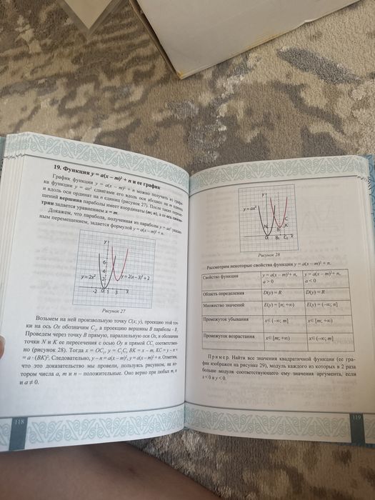 Алгебна 8 класс на русском