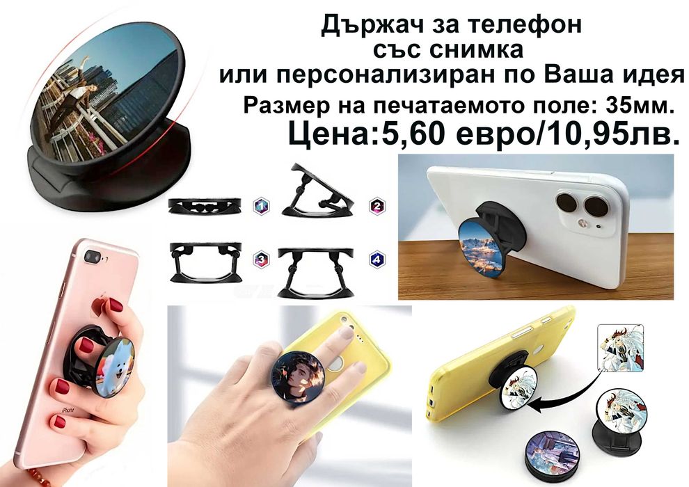 Малки персонализирани подаръци с Ваша снимка-по наша или Ваша идея