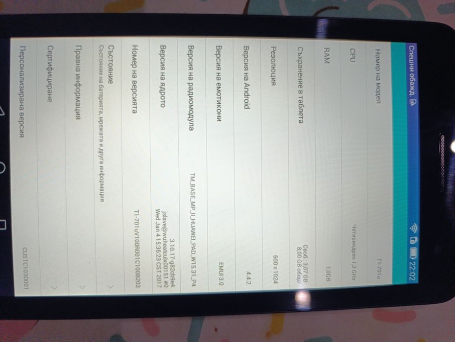 Таблет Huawei T1-701 u