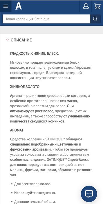 спрей блеск amway
