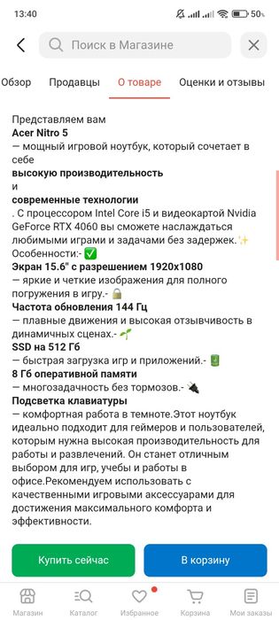 Игровой ноутбук Acer nitro 5
