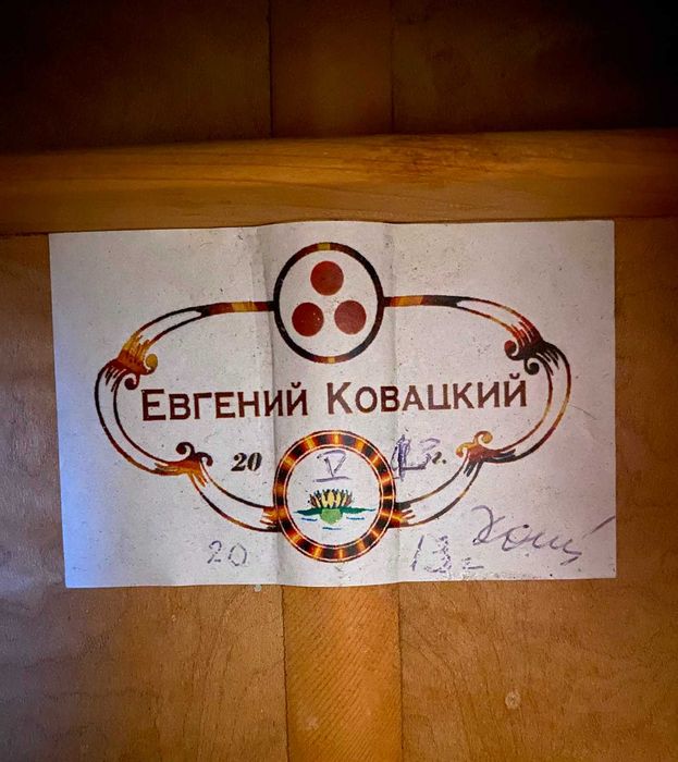 Знаменитая мастеровая гитара Евгения Ковацкого