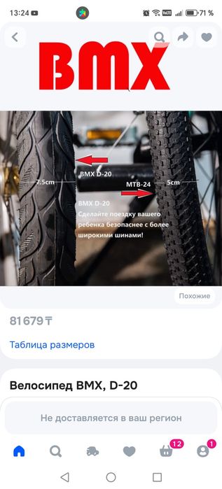 Продам вмх велосипед