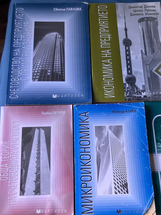 Учебници търговска гимназия