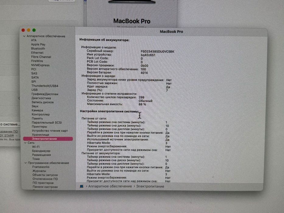 Macbook M1 Pro 16 inch / 512gb