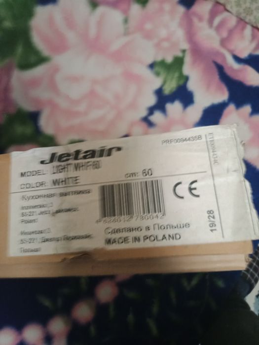 Вытяжка для кухни