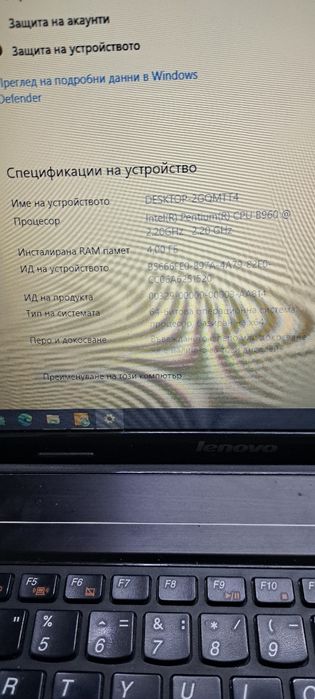 Лаптоп  Леново G580