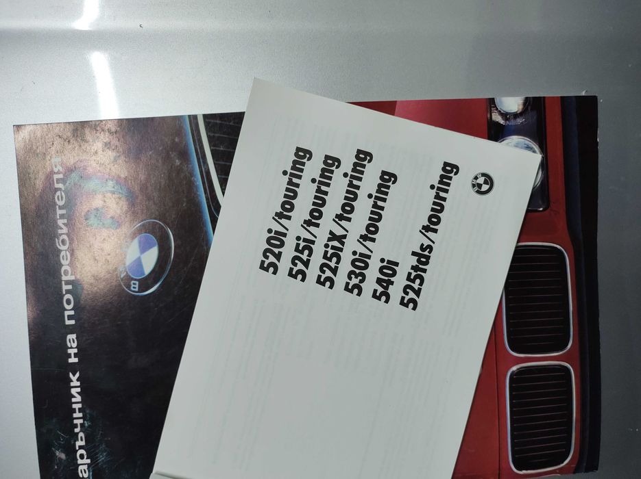 Наръчник на потребителя BMW