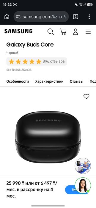 Samsung buds core