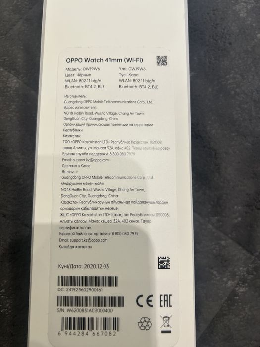 Смарт часы Орро, оригинал!