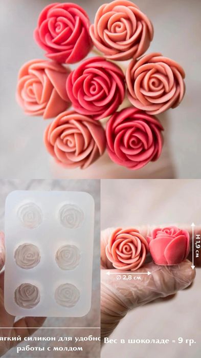 Формочки для шоколада