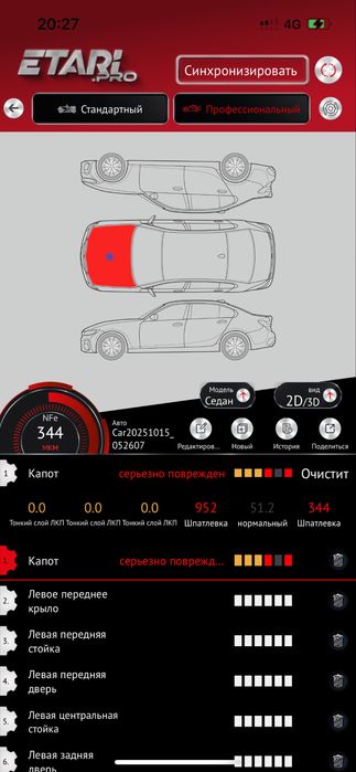 Толшиномер Етари 700Макс