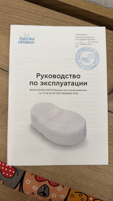 Кокон «Зёвушка» - первый владелец идеальное состояние + доп.валик