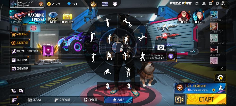 Фри фаер акк продам